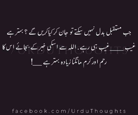 Jab Badal nai sakty to Jaan Kar Kia Karo gy