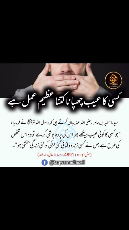 Na Thi Jab Apne Haal Ki Khabar,
Dekhty Rahy Logon K Aib-O-Hunar,

Parri Jab Apnay Gunahon Par Nazar,
To Nigah Mein Koi Aur Bura Na Raha.

ALLAMA IQBAL