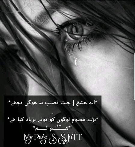 Sad Poetry image