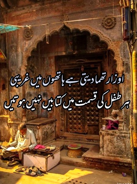 ۔۔۔۔ شاعری ۔۔۔