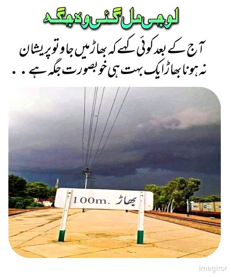 Ajjj  k bad ju b khy g  bhar  m jao...Prashan nhi hona ku k bhaar bhut achi jaga hai 😍😍😍