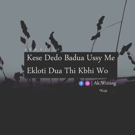 Kese dedon usse