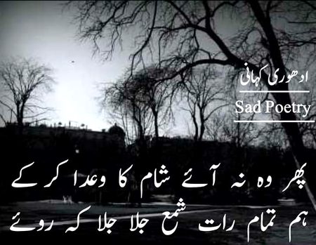 Sad Poetry image