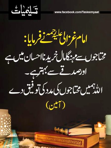 Islamic Quotes image