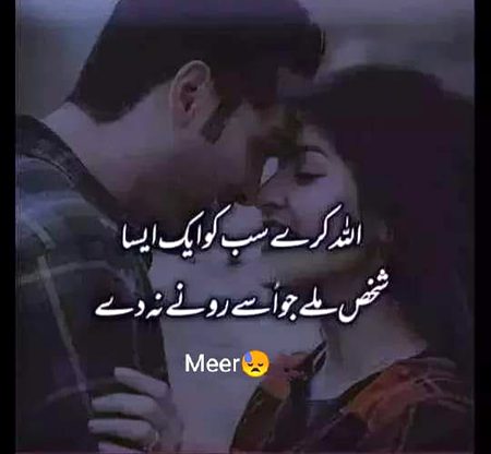 Aameen Allah har kisi ko de dedy