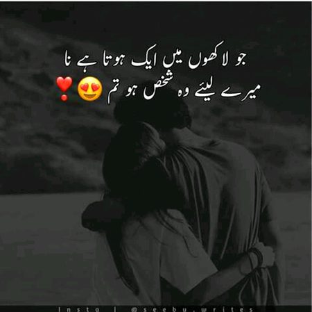 نظر نہ آئے تو اسکی تلاش میں رہنا کہیں مِل جائے تو پلٹ کر نہ دیکھنا اسے