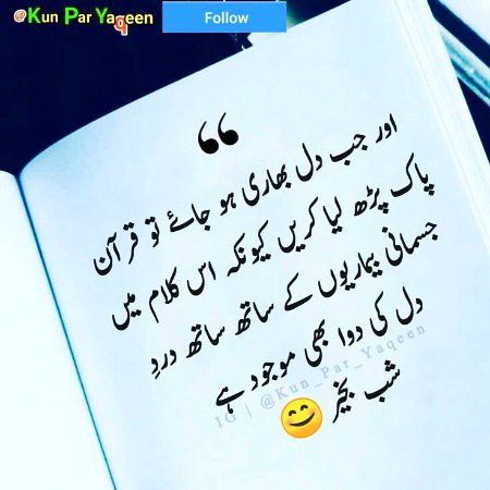 محاسبہ

سوچئے! دنیا میں ایسی کونسی چیز ہے جس کی وجہ سے ہم اپنے رب کی نافرمانی کر رہے ہیں؟جنت کی راحتیں بیچ کر جہنم کا عذاب خرید رہے ہیں؟
ہماری ڈگریاں۔۔۔!!!  کیا یہ ہمیں منکر نکیر سے بچائیں گی؟؟؟
ہمارا مال۔۔۔!!!  جو دنیا میں پیچھے رہ جائے گا؟؟؟
ہماری جوانی۔۔۔!!!  جو مٹی کی نظر ہو جائے گی؟؟؟
ہماری اولادیں اور ماں باپ۔۔۔!!!!   جو روز محشر ہم سے دور بھاگ رہے ہوں گے؟؟؟؟
سوچئے!!!!! آخر ایسی کون سی چیز ہے جس کی وجہ سے ہم اپنے رب کی نافرمانی پر مجبور ہیں؟؟؟؟
دل کی خواہشات۔۔۔۔نفس کی لذات؟؟؟؟
کیا جنت اتنی ارزاں ہے کہ چند منٹوں کی لذات کے عوض اسے بیچ دیا جائے؟؟؟ 
ہم کیوں غفلت میں پڑے ہیں جبکہ ہمارا رب پکار رہا ہے۔۔
*"اے انسان تجھے کس چیز نے اپنے رب کریم سے دھوکے میں ڈال رکھاہے؟"*