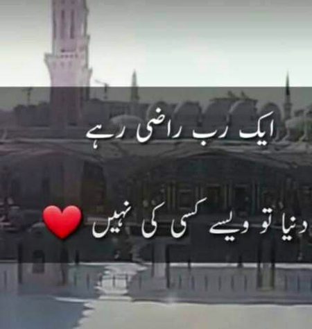 Dunya to wese b kisi ki nhi
