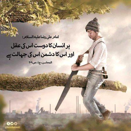 Islamic Quotes image