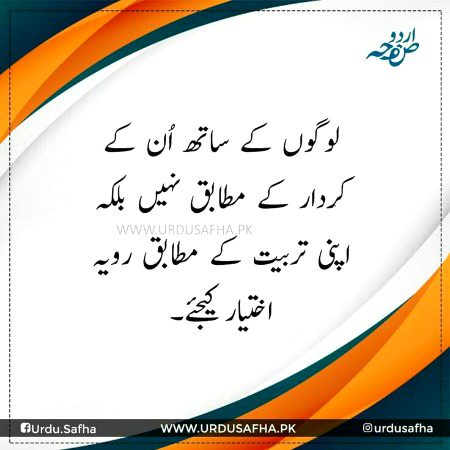 🍁🍁اردو صفحہ🍁🍁