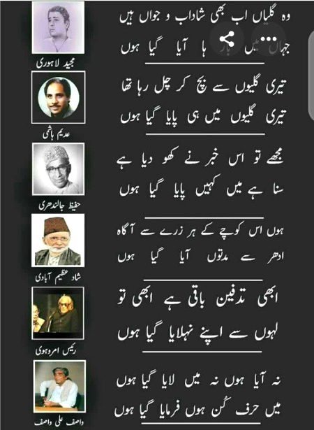 ...tere galiyon sy Bach ker....