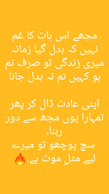 Tm bdl na jana