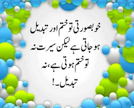 محبت ہو جانا یا مل جانا اہم نہیـــں ہوتا محبت کو قائم رکھنا اور اسکو عزت دینا اہم  ہوتا ہے تب ہی رشتے قائم رہتے ہیــــں