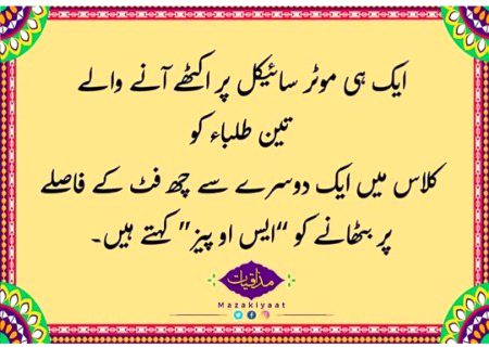 Sop's 🤭🤭🤭