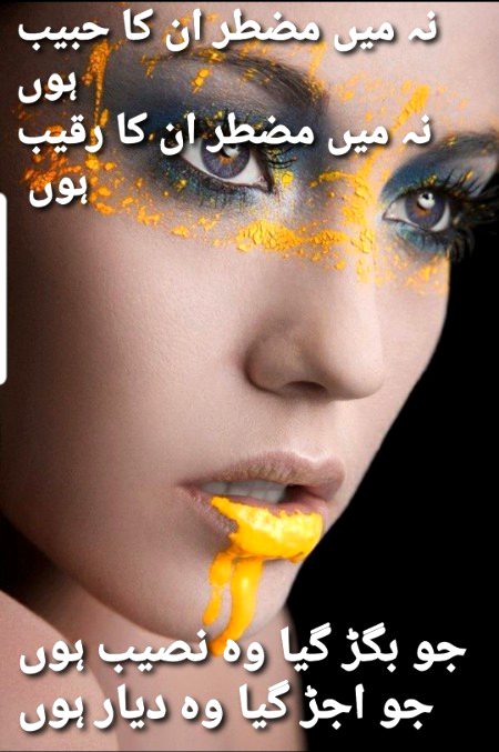 مضطر خیر آبادی ۔