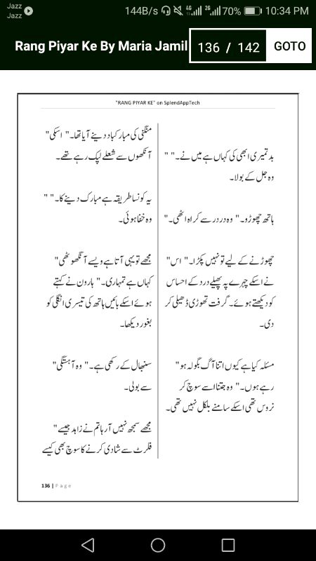 رنگ پیار کے"