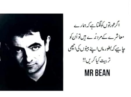 Wel said Mr Bean