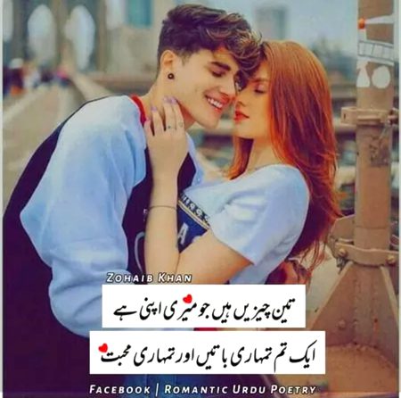 Bhout payery kerty hi tum ko sanam 💖💖 ❤️A❤️