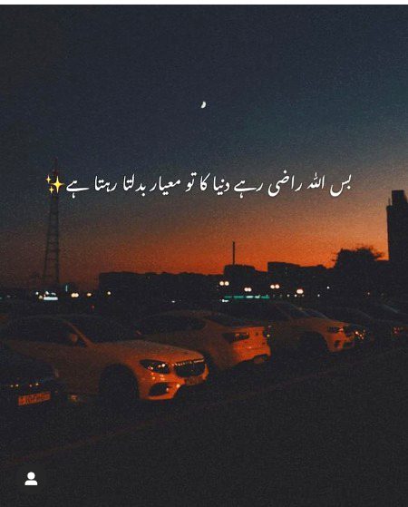 Ya Allah tu hamesha hum se razi rhna Ameen