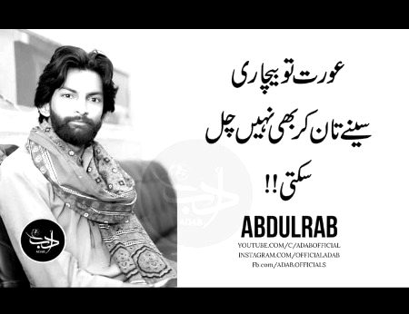 O bhai kuch khayal karin😕