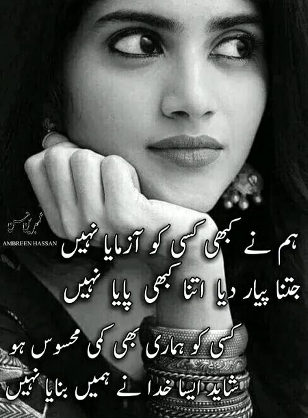 Or pataa ha logo ka Dil hum sy ku baar jataa ha 👉👉👉 kunky hum uny musalsal muisar hoty ha