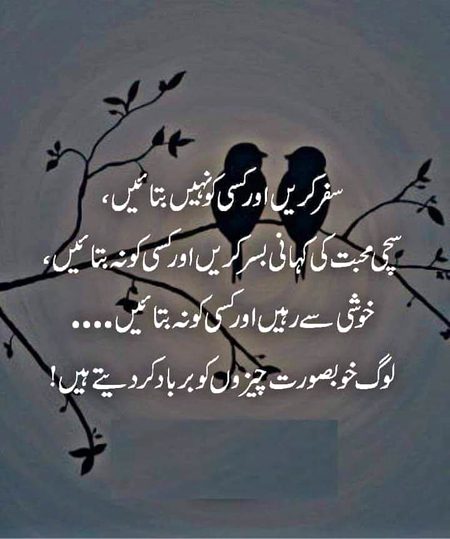 کچھ باتیں ہر کسی کو بتایا نہیں کرتے🙂🙂🙂