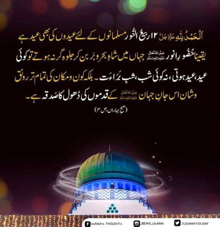 Abad Wallah Ya Amna Ma Insa Rasool Allah.....😘😍😘😍😘😍😘😍😘😍😘😍😘😍😘