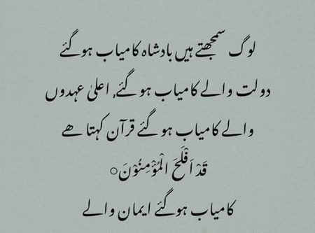 Right bilkul sach baat hai