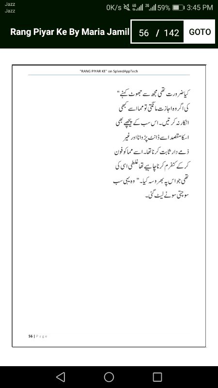 رنگ پیار کے"