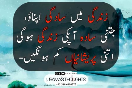 Right or wrong?