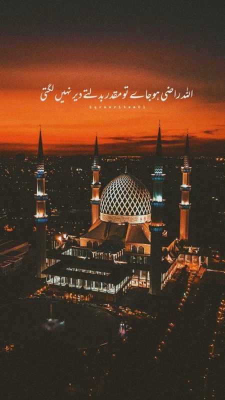 Islamic Quotes image