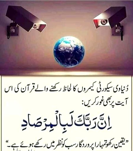 Islamic Quotes image