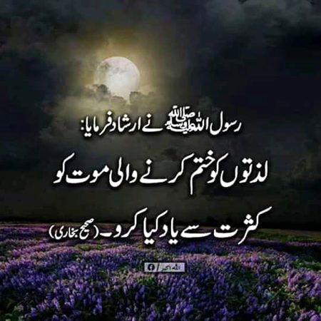 *کسی کو معاف کرنے کے لیے اُس کی رُوح کے نکلنے کا انتظار نہ کریں...!*