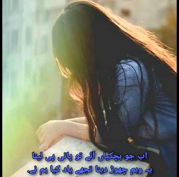 Hmm yaad nahi krty😢