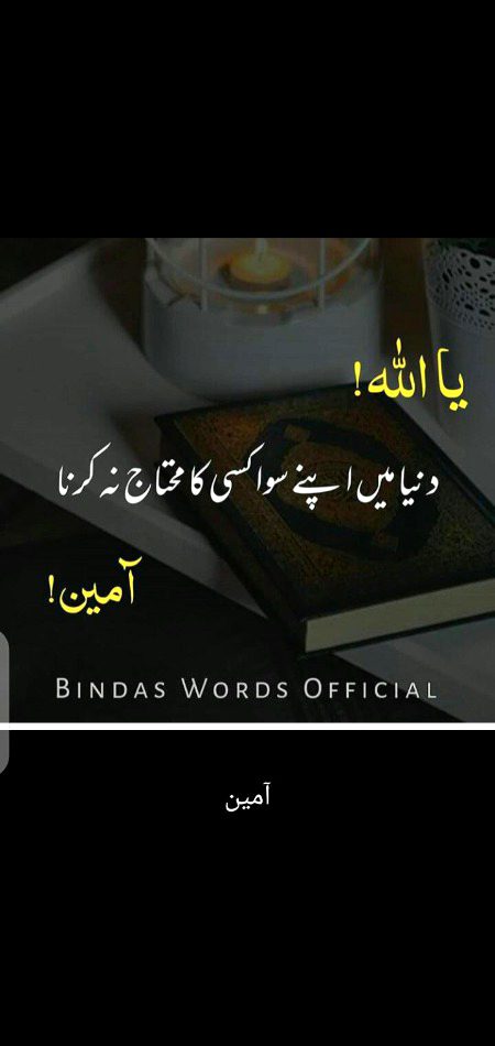 Ameen Suma Ameen