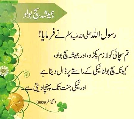 Islamic Quotes image