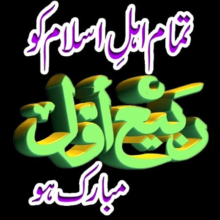 Sb ko mri trf sy bhot bhot mubrk ho🌹🌹❤️❤️