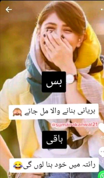 Ate ha kese ko bariyane banane