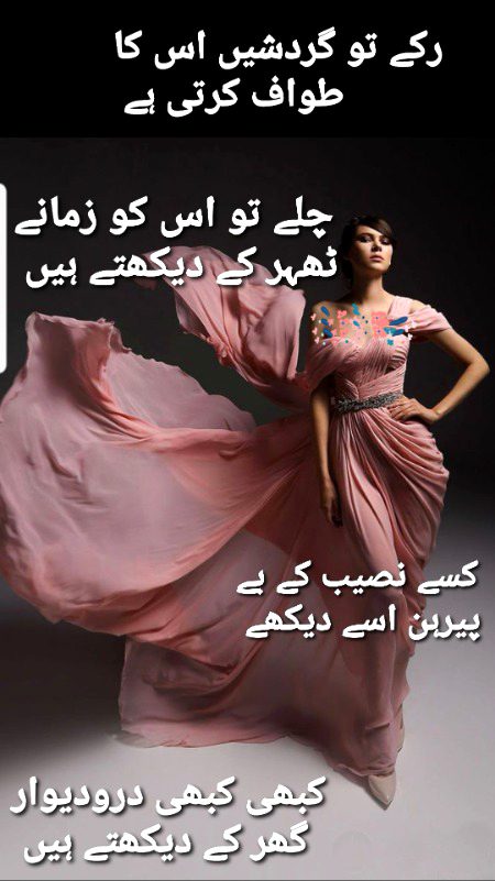 Romantic Poetry image