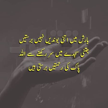 Ap bhi sajda kary na