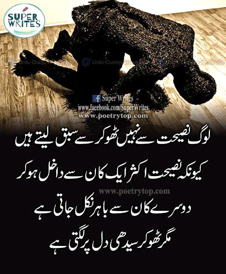 ایک گہری بات