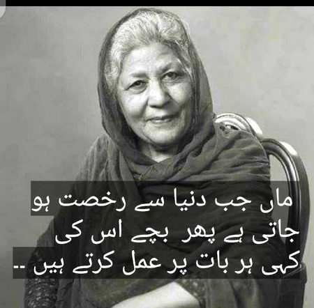 Allah pak hum sb ki mammo ko lambi or sahat wali zindaagi da.. Jin ki main dunya sa chali gin hn onhy Jannat ma jaga da🙂