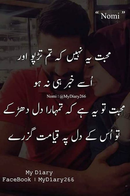 KOIE HUM SE POCHY TU .KIYA HOTA HY BINA DIL K JIEA JANA...😭