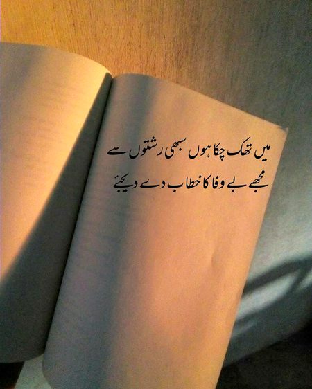 Yaad aty hain beetty zmaany jb tum ? Aye thy hum ko mnanay  saji bhullar