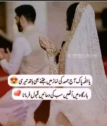 Ameen darood pak aur ibaadat ka ahtmam krn .duaon ma yaad rkhiya ga 😊😇😇