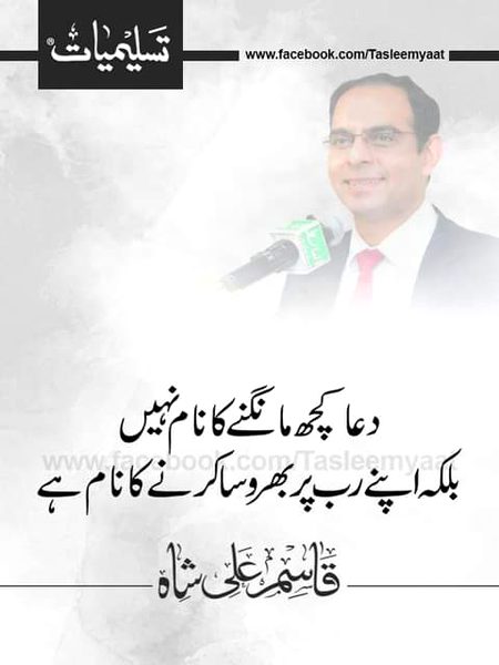 Islamic Quotes image