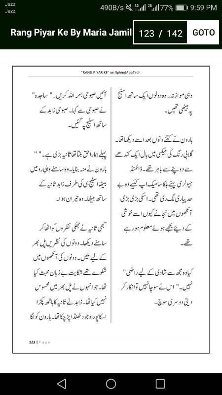 رنگ پیار کے"