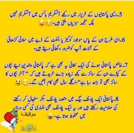 Pakistan ki chand bari Muskuratin
