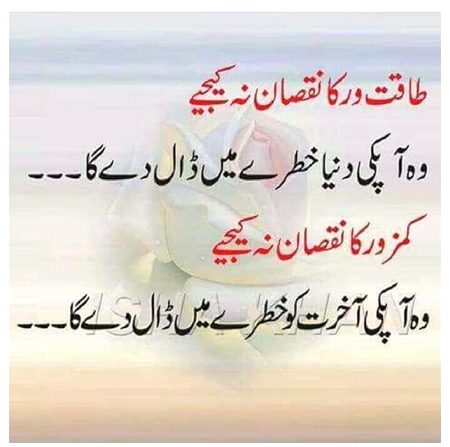 خطرے میں ڈال دے گا