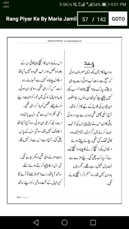 رنگ پیار کے"